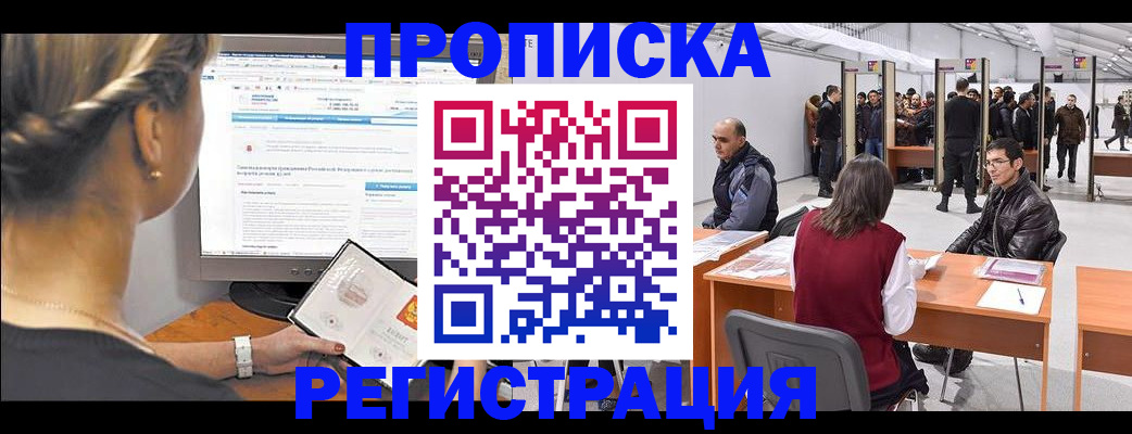 временная регистрация поиск в Кусе