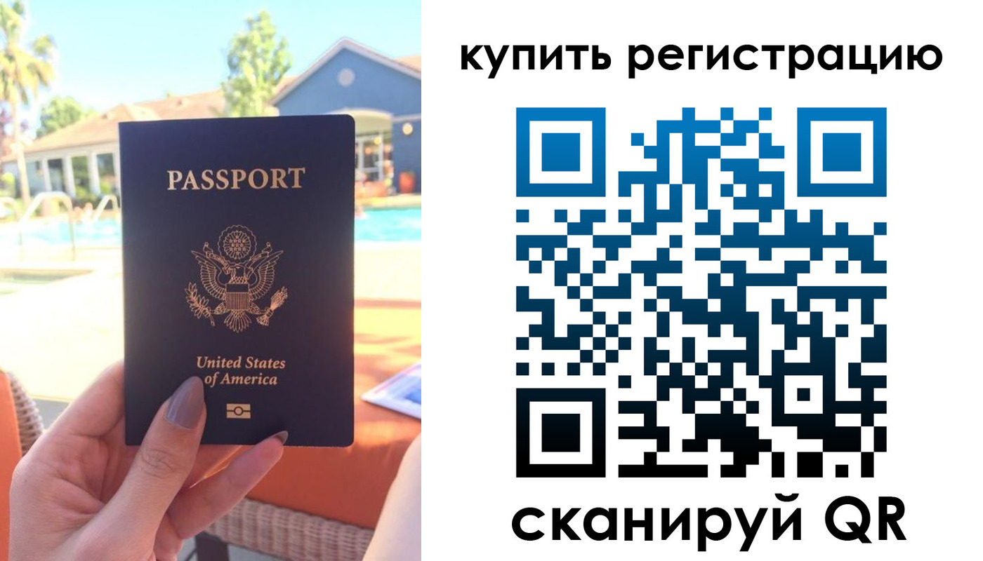 временная регистрация поиск в Кусе