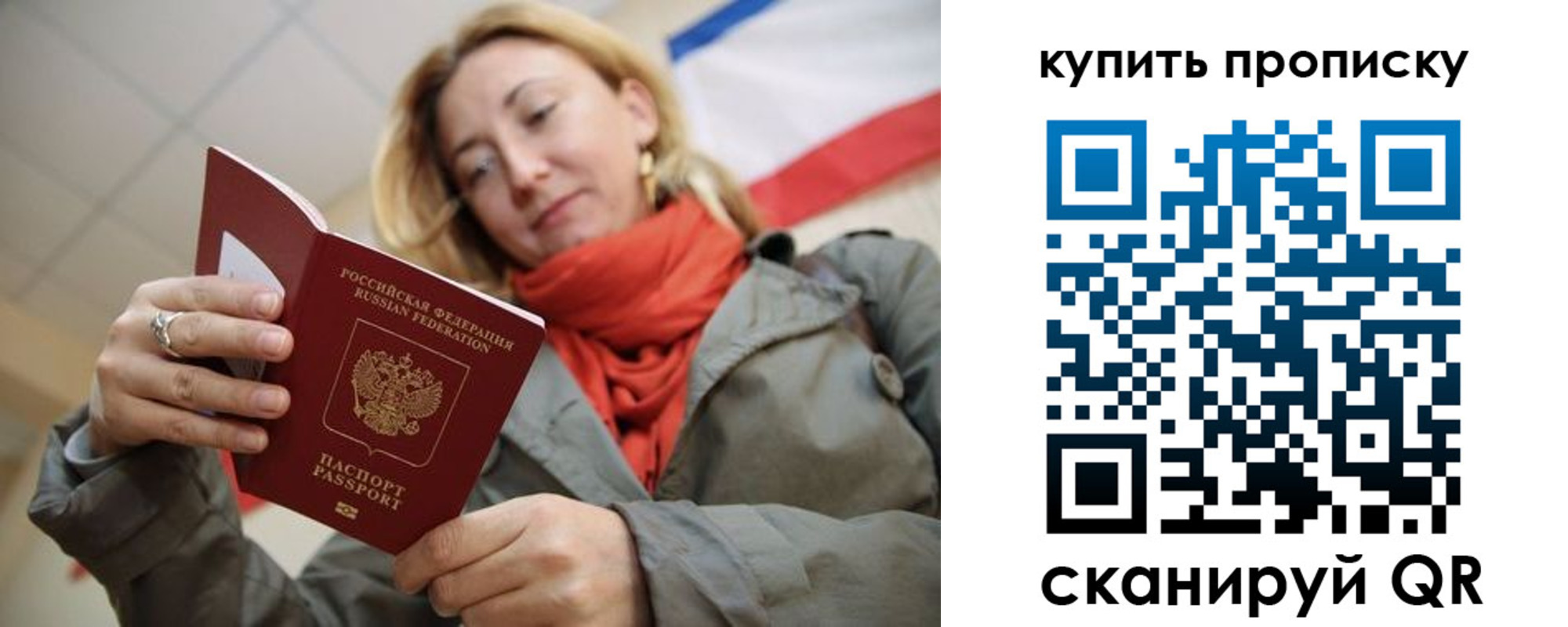 прописка поиск в Кусе