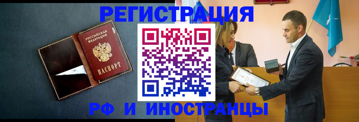 временная регистрация в квартире в Кусе