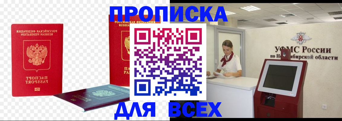 прописка поиск в Кусе