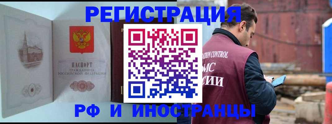 прописка в Кусе