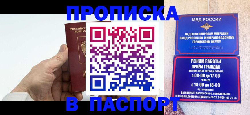 временная регистрация законно в Кусе