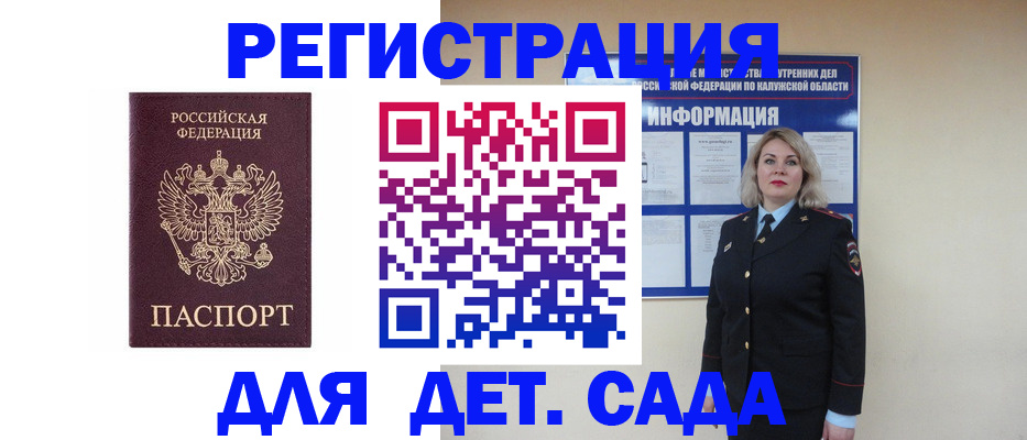 временная регистрация гарантия в Кусе