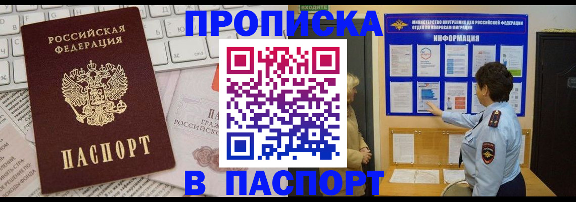 регистрация для школы в Кусе