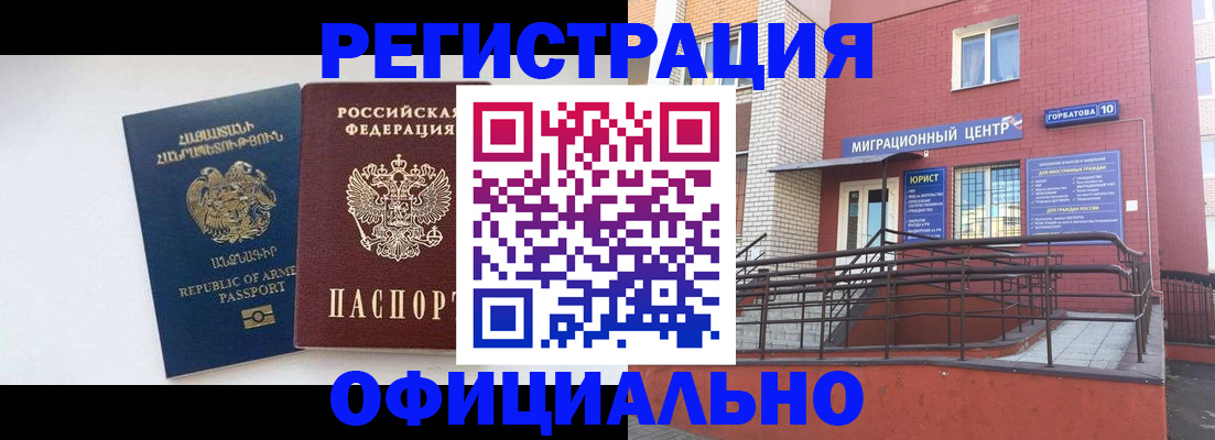 прописка паспорт в Кусе